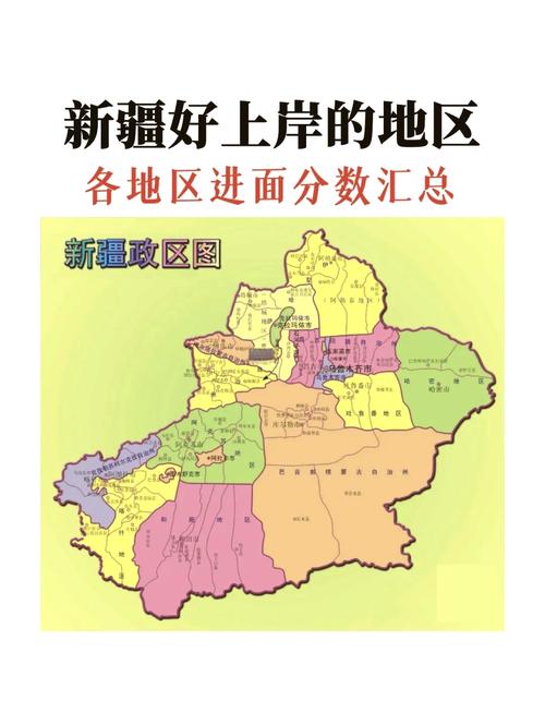 新疆地图高清版哪里能下载？-第3张图片-花冠旅游服务