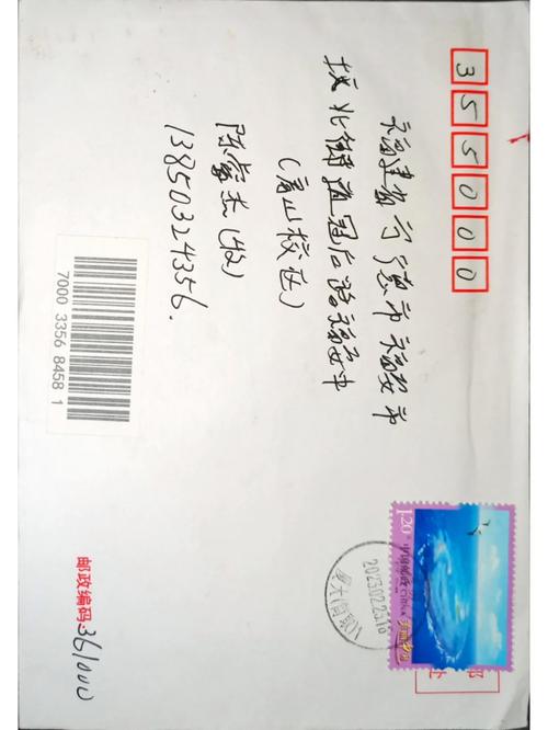 福建省邮政编码是多少？-第1张图片-花冠旅游服务