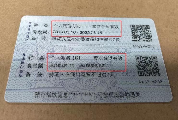 江西港澳通行证续签怎么办理？-第1张图片-花冠旅游服务