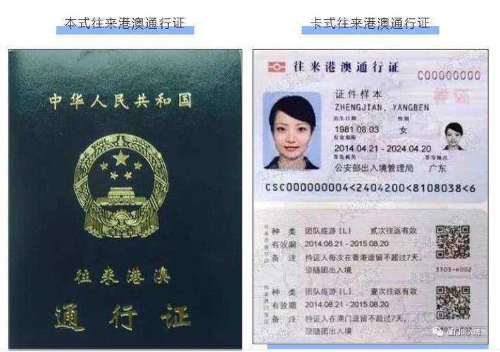 江西港澳通行证续签怎么办理？-第2张图片-花冠旅游服务