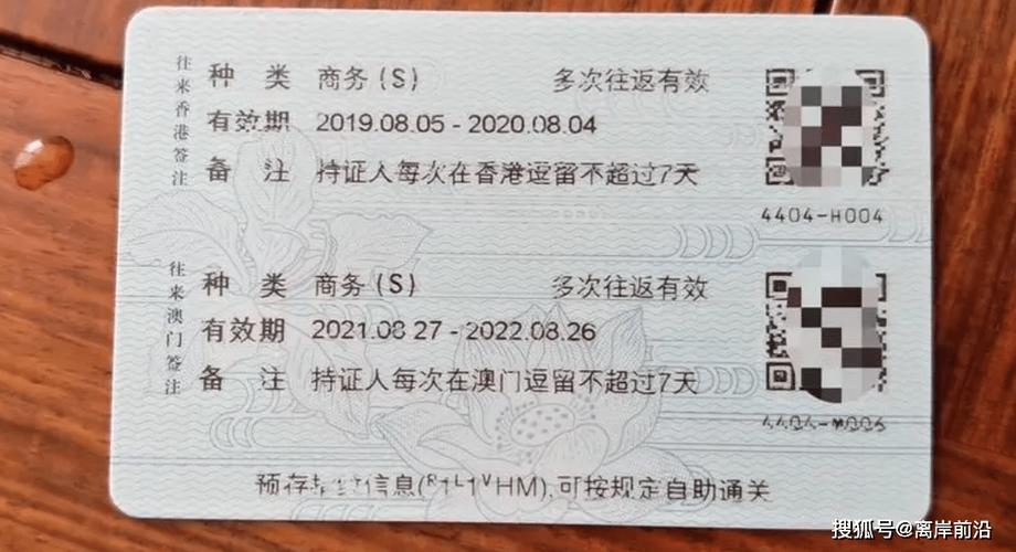 新疆港澳通行证网上续签怎么操作？-第3张图片-花冠旅游服务