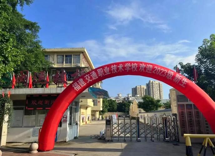 福建省交通教育培训基地有何特色？-第3张图片-花冠旅游服务