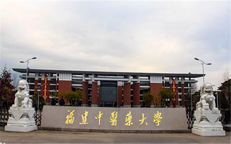 福建中医药大学旗山校区有何特色？-第3张图片-花冠旅游服务