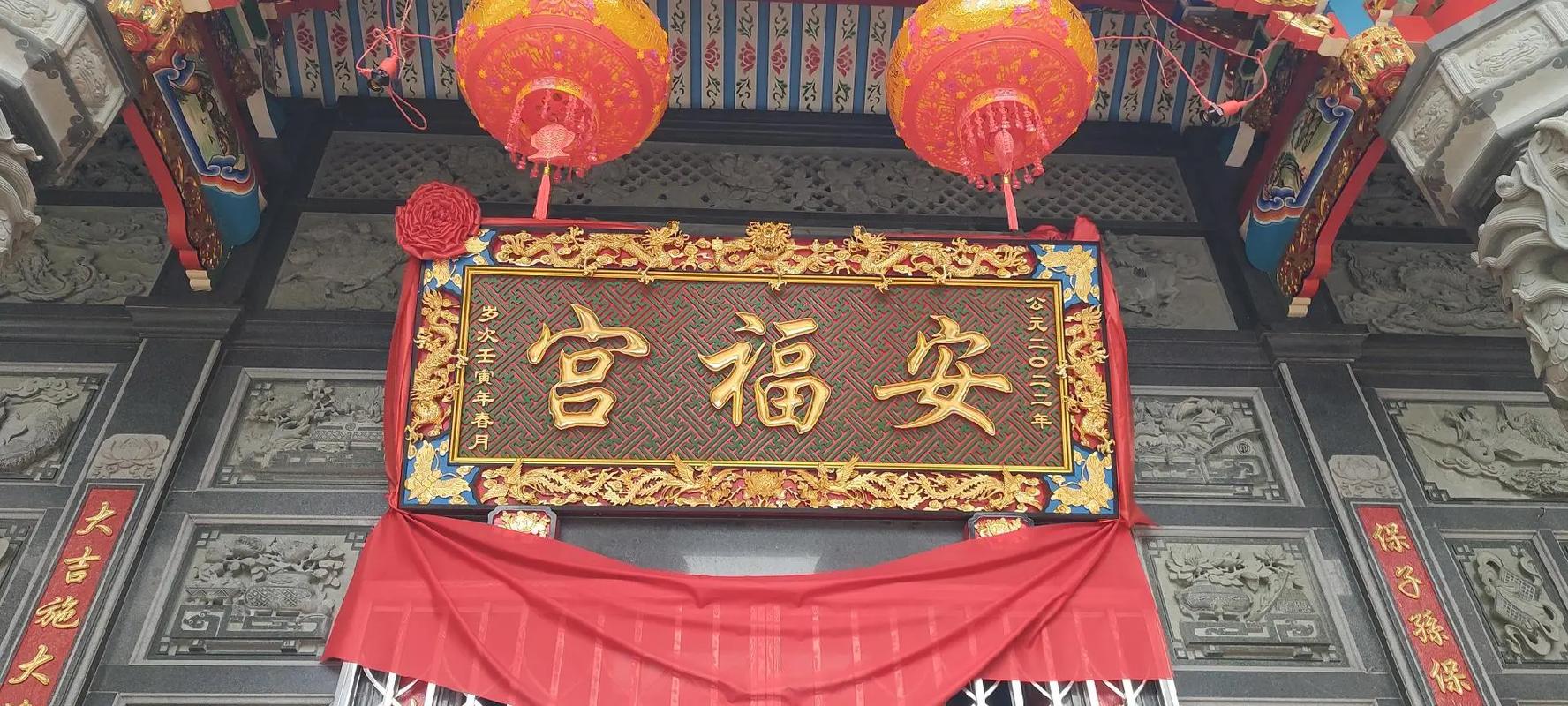 福建莆田安福小区有什么特别之处？-第3张图片-花冠旅游服务