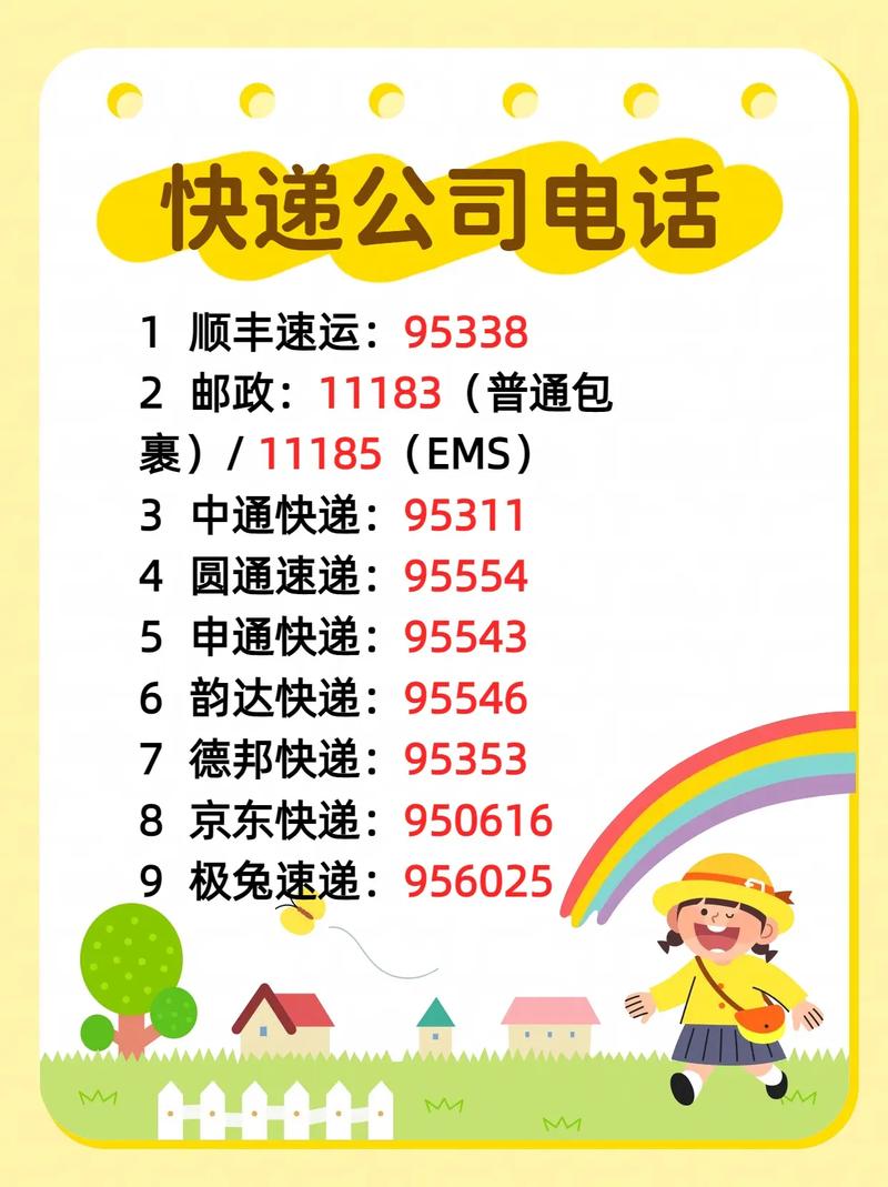 浙江嘉兴里江西快递电话是多少？-第1张图片-花冠旅游服务