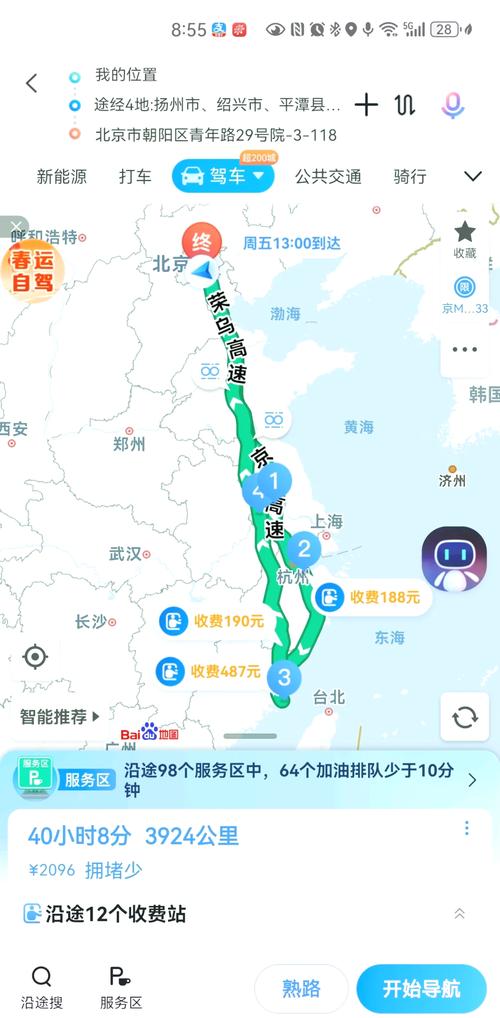 福建到北京路线怎么选最省时省力？-第2张图片-花冠旅游服务