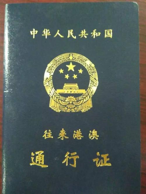 福建港澳通行证网上续签怎么操作？-第2张图片-花冠旅游服务