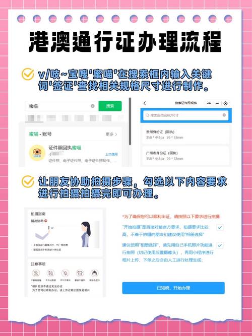 福建港澳通行证网上续签怎么操作？-第3张图片-花冠旅游服务