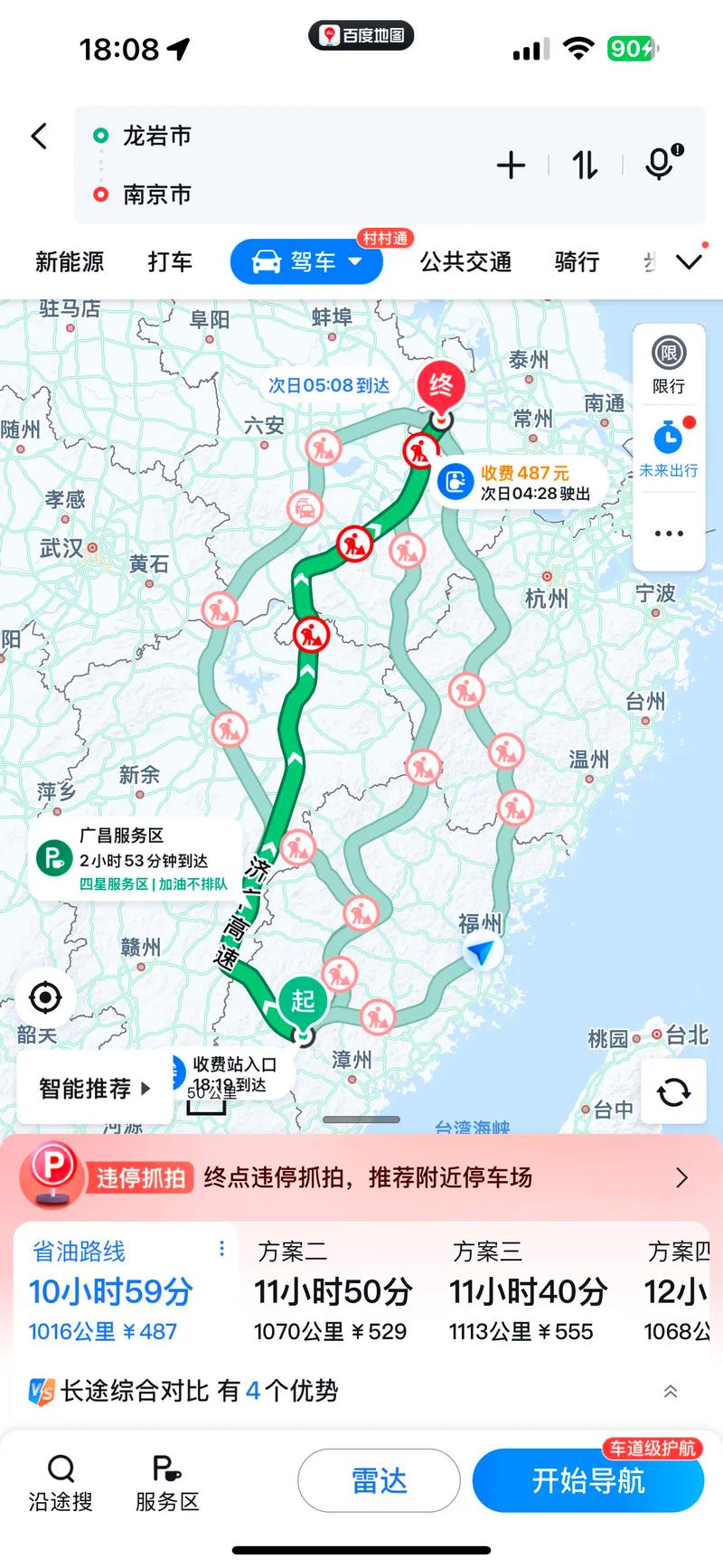 南京到福建开车需多长时间？-第2张图片-花冠旅游服务