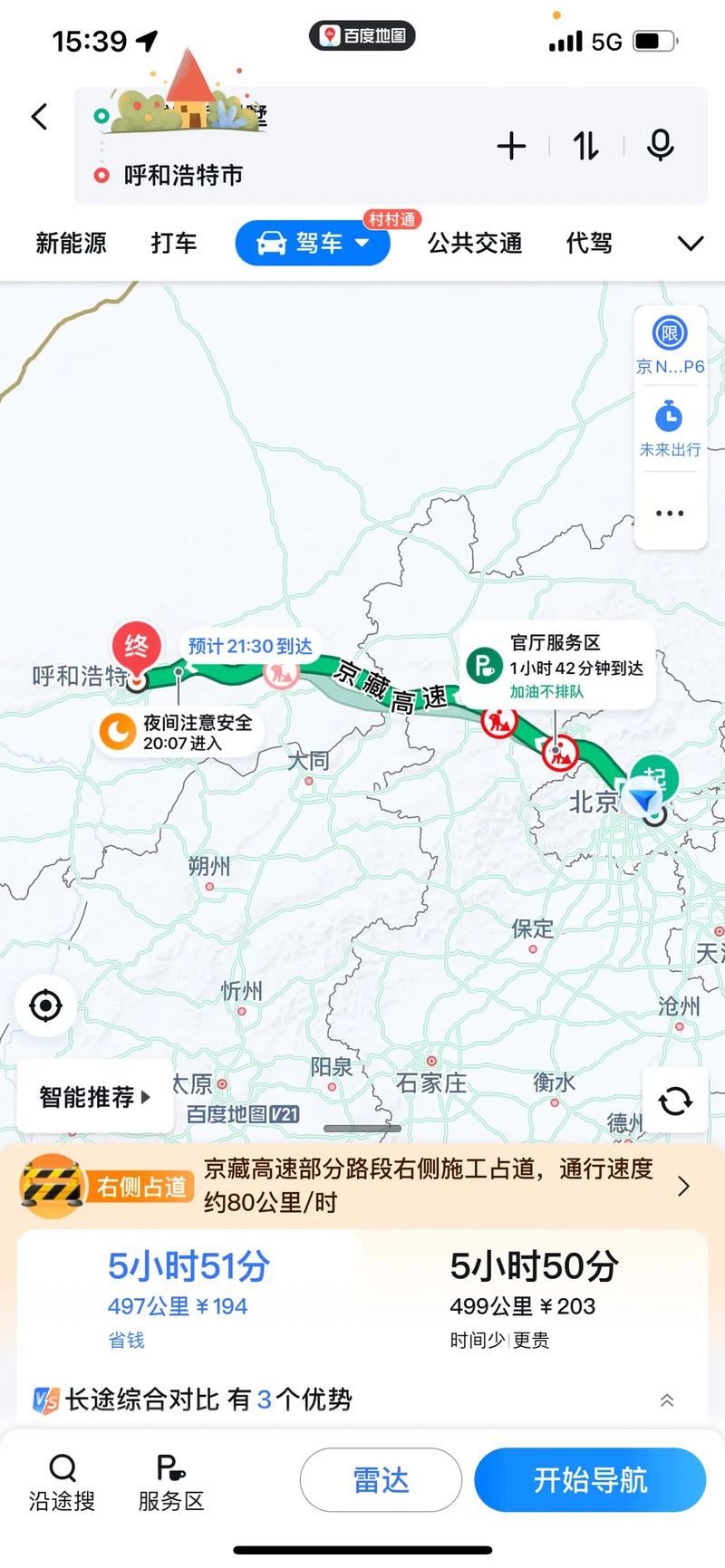 北京到新疆自驾游路线怎么规划？-第3张图片-花冠旅游服务