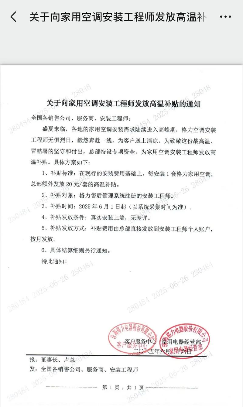 福建2025高温补贴标准何时出？-第1张图片-花冠旅游服务