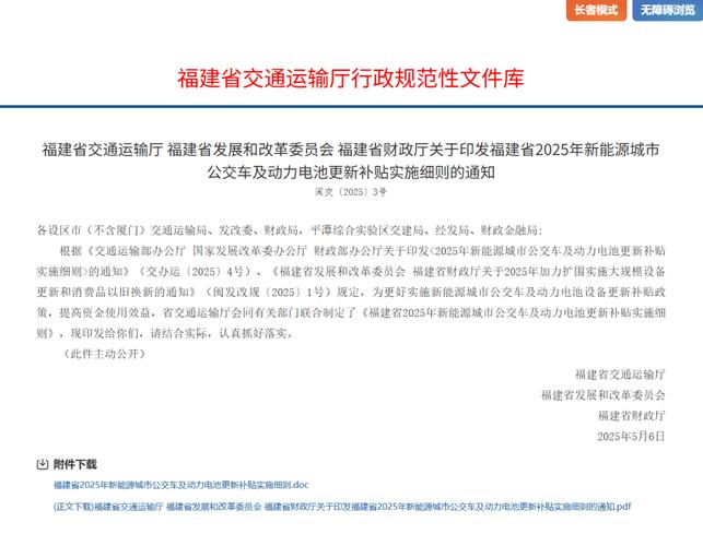 福建2025高温补贴标准何时出？-第2张图片-花冠旅游服务