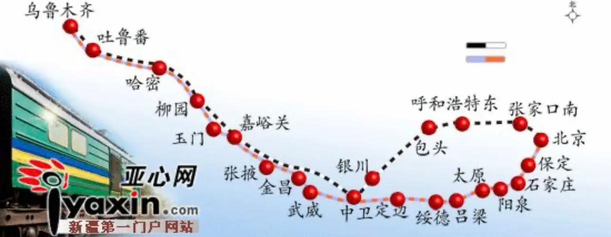 北京到乌鲁木齐火车怎么坐？-第2张图片-花冠旅游服务