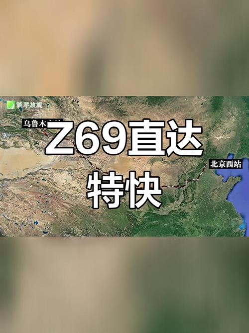 北京到乌鲁木齐火车怎么坐？-第3张图片-花冠旅游服务