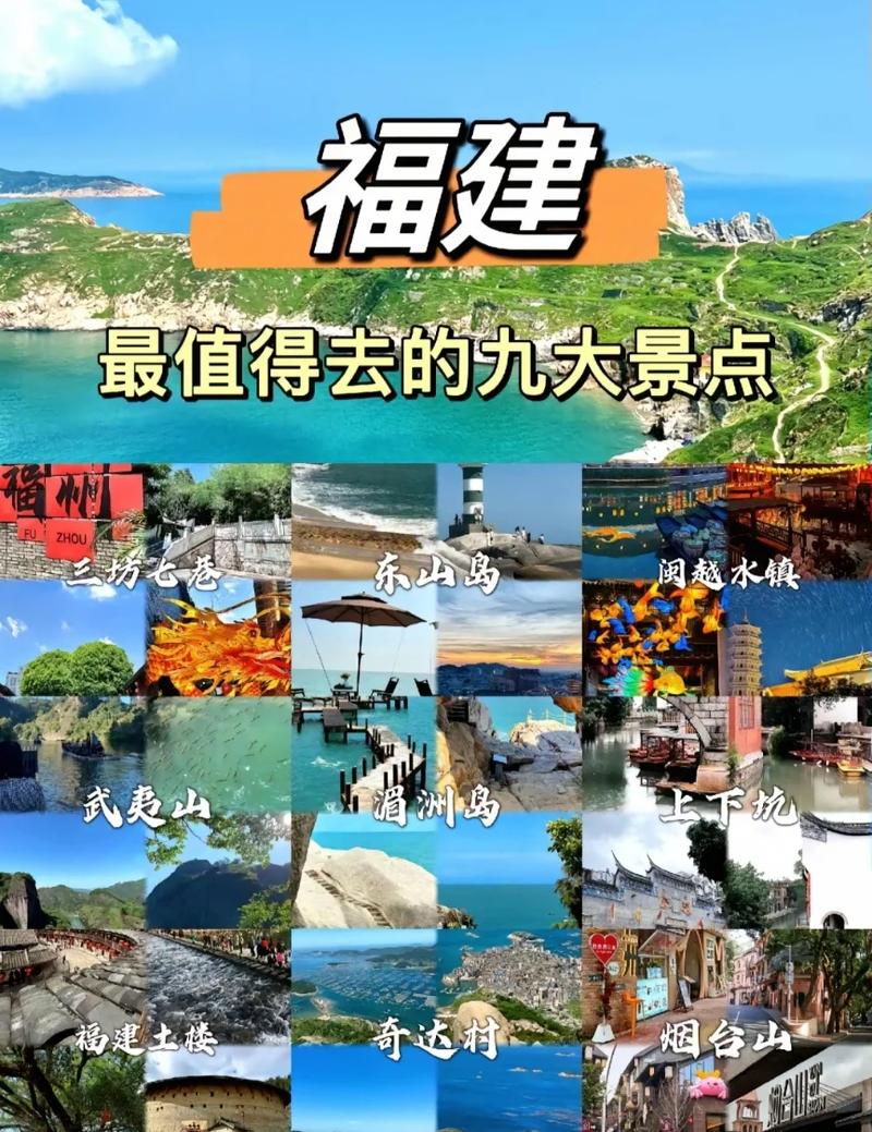 福建有哪些好玩的城市及景点？-第1张图片-花冠旅游服务
