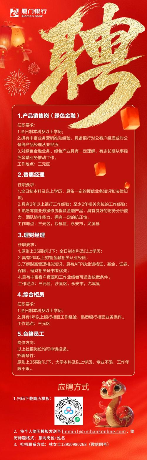 福建大厦北京招聘信息有哪些岗位？-第2张图片-花冠旅游服务