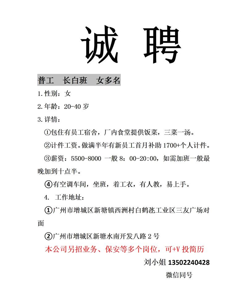 福建大厦北京招聘信息有哪些岗位？-第3张图片-花冠旅游服务