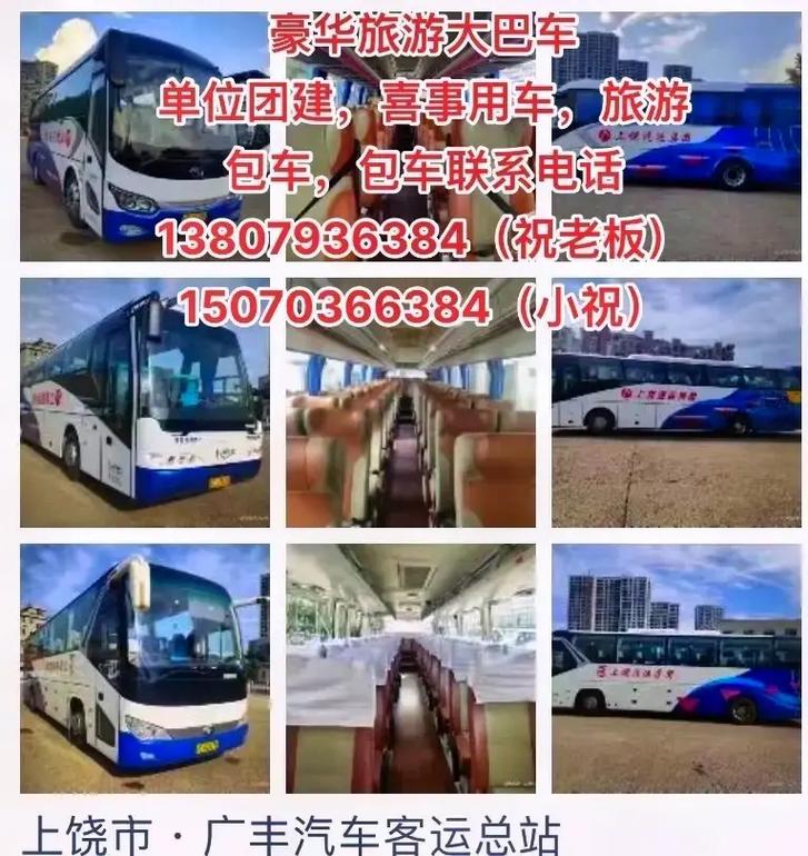 江西省上饶市广丰县电话是多少？-第3张图片-花冠旅游服务