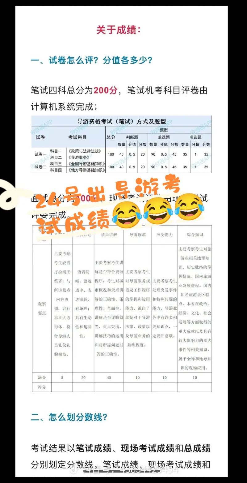 2025福建导游考试何时报名？-第2张图片-花冠旅游服务