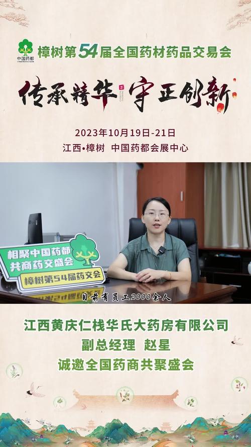 江西黄庆仁栈华氏大药房有何特色？-第1张图片-花冠旅游服务