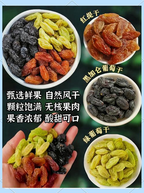 新疆葡萄干有哪些功效与作用？-第3张图片-花冠旅游服务