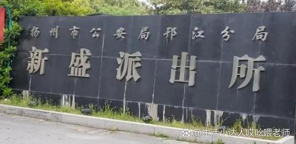 上海芷江西路派出所有何特殊之处？-第1张图片-花冠旅游服务