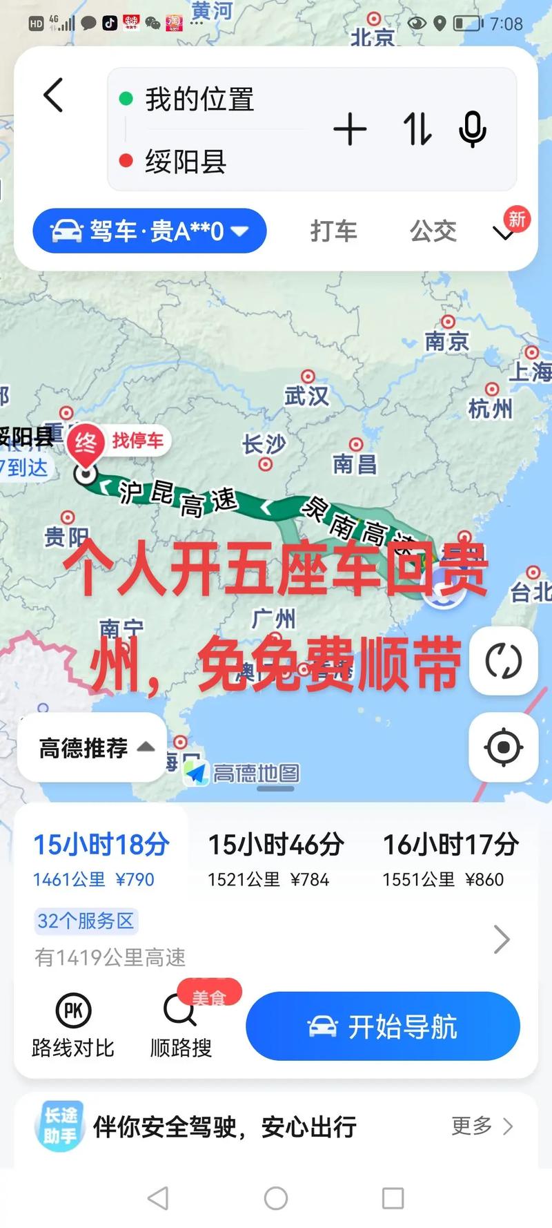 福建到贵州运费多少钱一斤？-第1张图片-花冠旅游服务