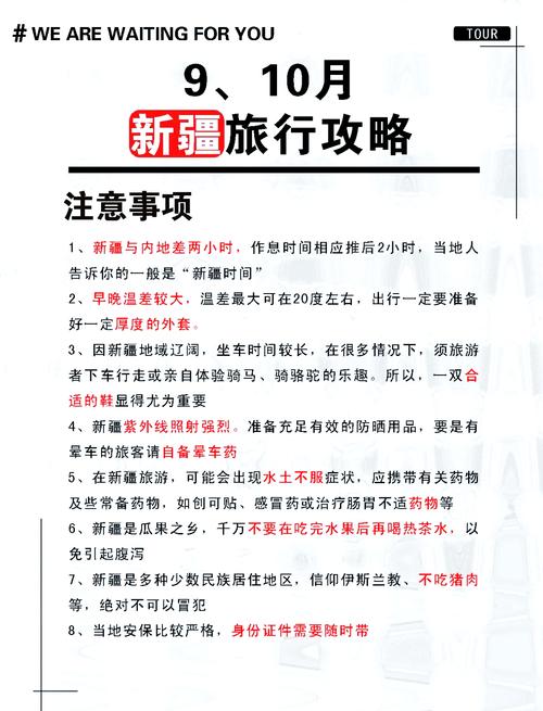 新疆几月去旅游最佳？-第3张图片-花冠旅游服务