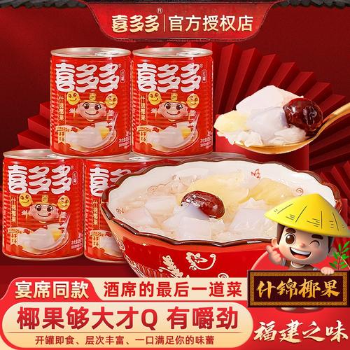 福建喜多多食品有限公司-第2张图片-花冠旅游服务