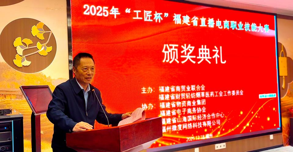 2025福建技能大赛有哪些看点？-第2张图片-花冠旅游服务