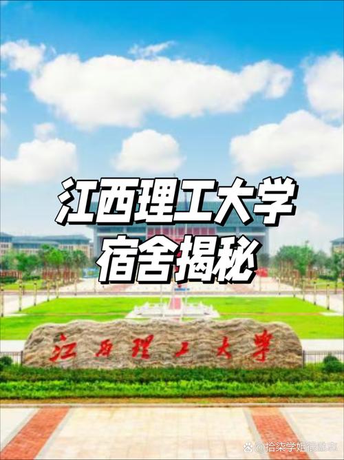 江西理工大学怎么样？就业和学风如何？-第3张图片-花冠旅游服务