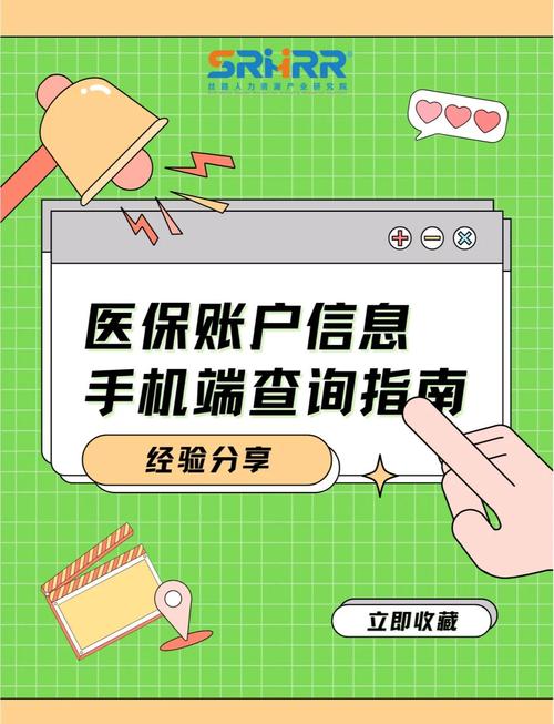 福建医保个人账户怎么查？-第2张图片-花冠旅游服务