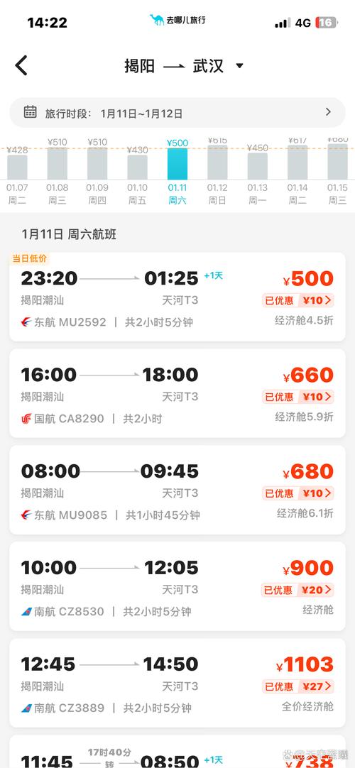 新疆至郑州机票价格多少钱？-第3张图片-花冠旅游服务