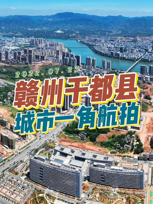 于都县在江西省赣州市的什么位置？-第3张图片-花冠旅游服务