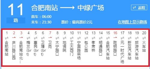 菏泽到新疆火车时刻表最新查询？-第3张图片-花冠旅游服务