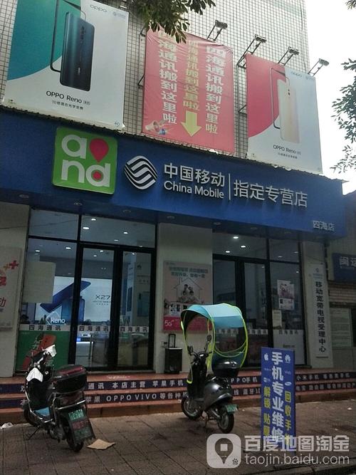 福建福州移动营业厅电话多少？-第1张图片-花冠旅游服务