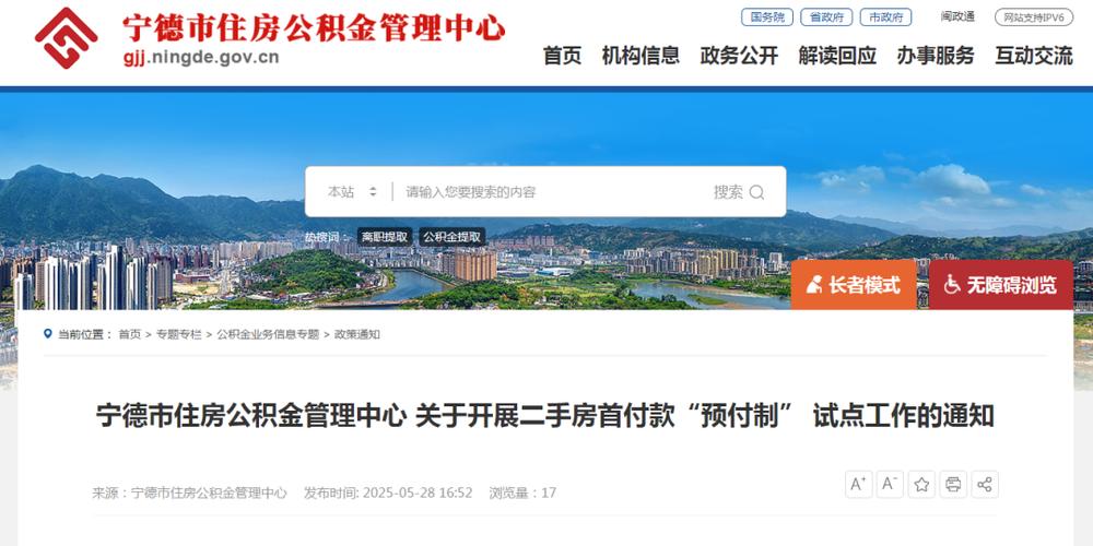 福建住房公积金管理中心如何办理业务？-第3张图片-花冠旅游服务