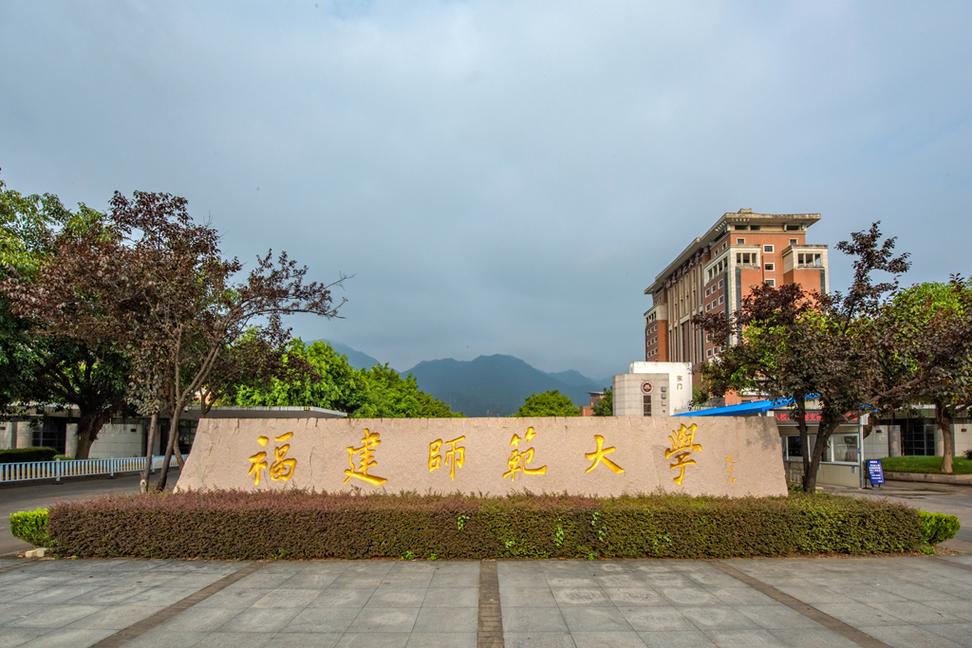 福建师范大学福清校区有何特色？-第3张图片-花冠旅游服务