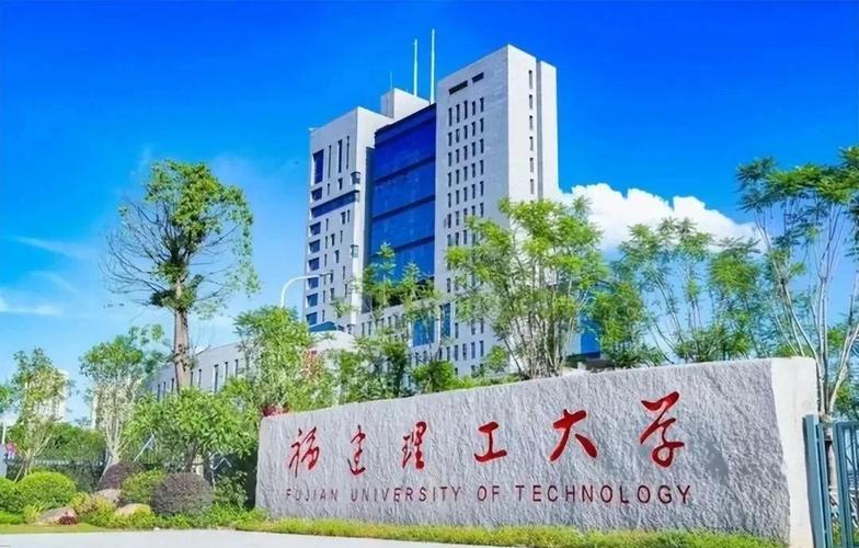 福建工程学院软件学院有何特色与优势？-第1张图片-花冠旅游服务