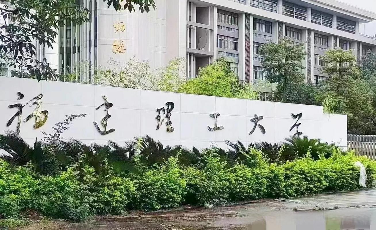 福建工程学院软件学院有何特色与优势？-第3张图片-花冠旅游服务