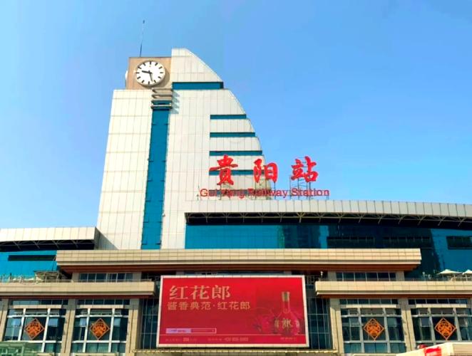 福建火车站到贵阳火车站怎么走？-第1张图片-花冠旅游服务