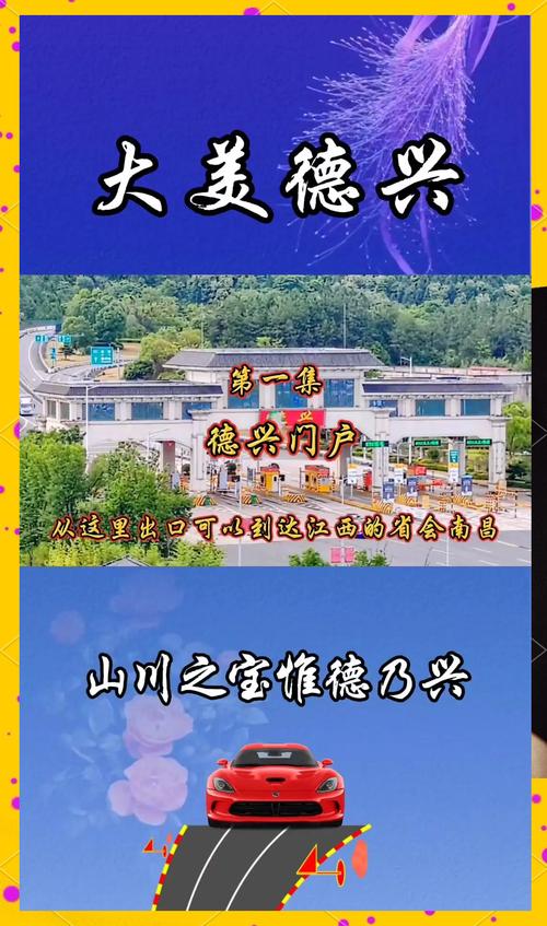 江西省德兴市属于哪个市？-第1张图片-花冠旅游服务