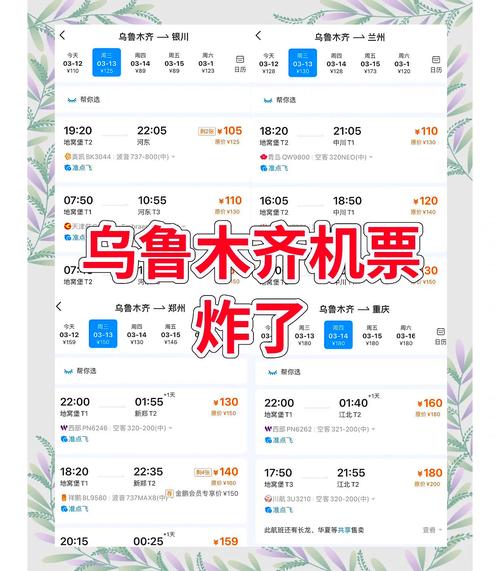 九月新疆机票价格如何?-第1张图片-花冠旅游服务 九月新疆机票价格如何?-第1张图片-花冠旅游服务
