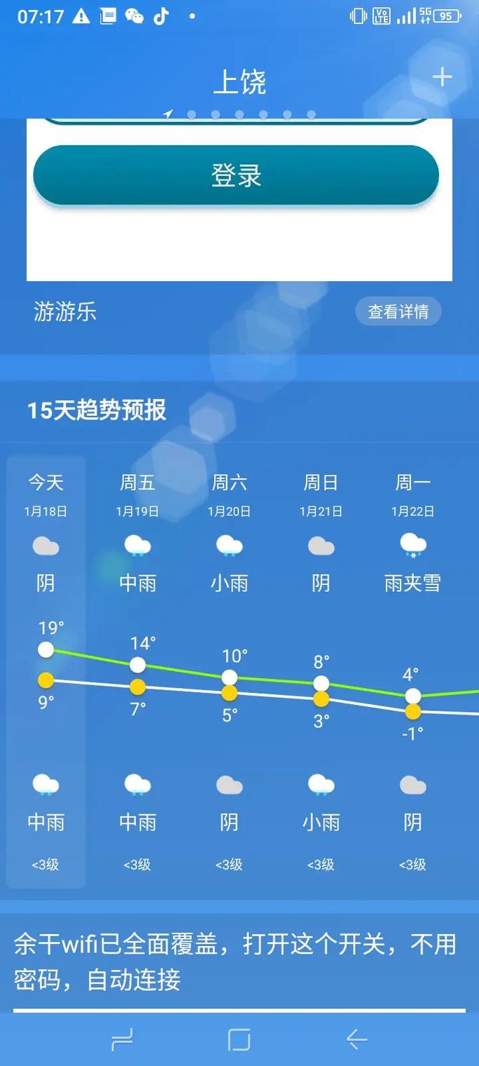江西芦山未来15天天气趋势如何？-第1张图片-花冠旅游服务