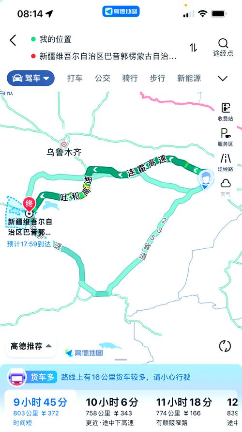 北京到新疆火车时刻表最新版是?-第2张图片-花冠旅游服务 北京到新疆火车时刻表最新版是?-第2张图片-花冠旅游服务