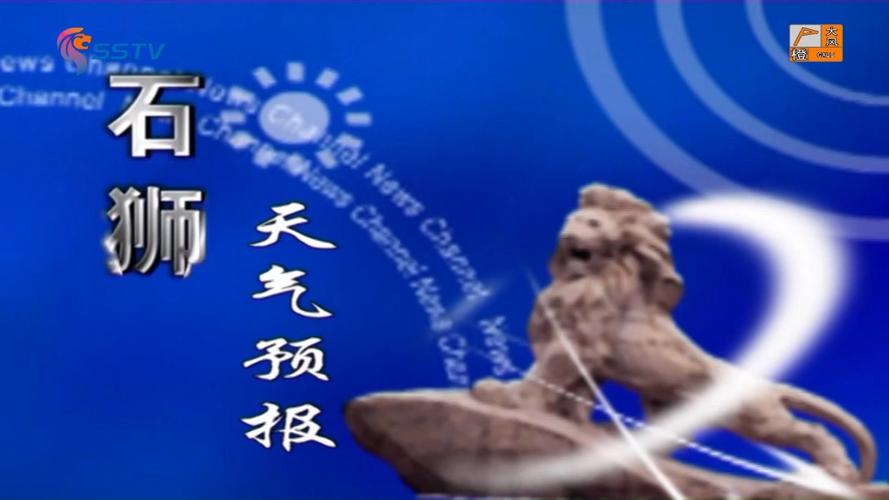 石狮市今天天气怎么样？-第3张图片-花冠旅游服务