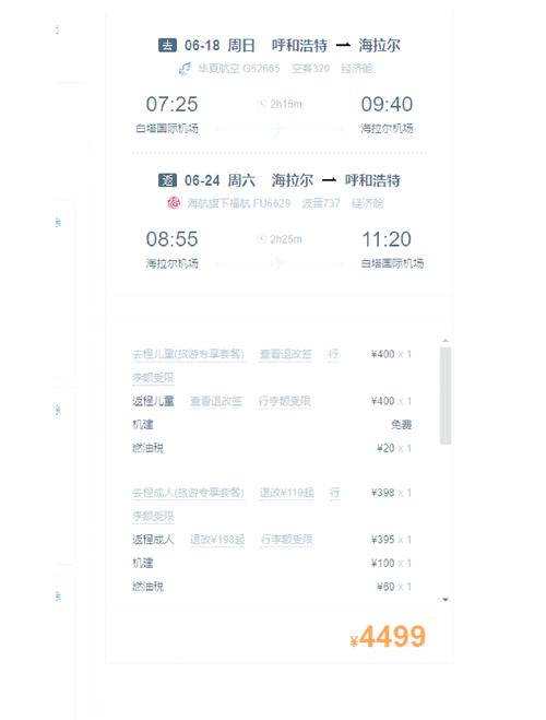 广州至新疆机票价格多少？-第2张图片-花冠旅游服务