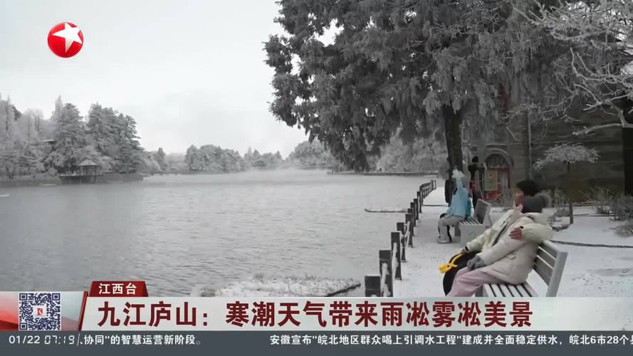 九江今日天气如何？-第3张图片-花冠旅游服务