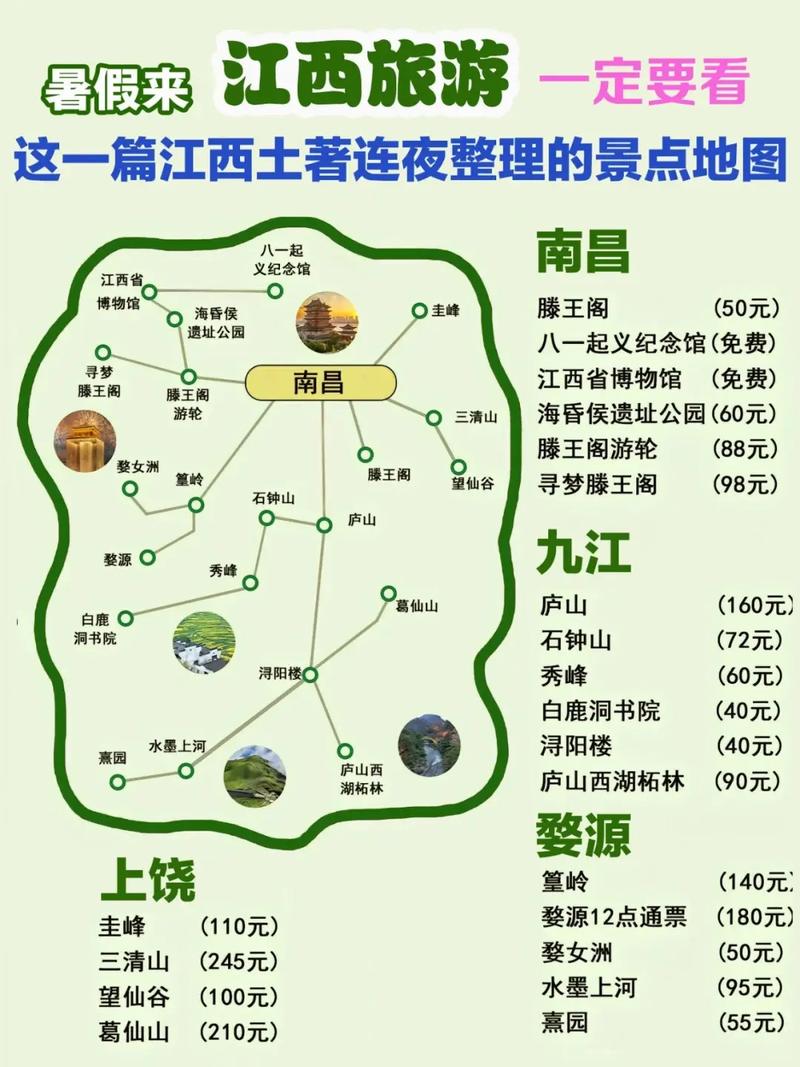 江西四日游旅游线路安排-第3张图片-花冠旅游服务