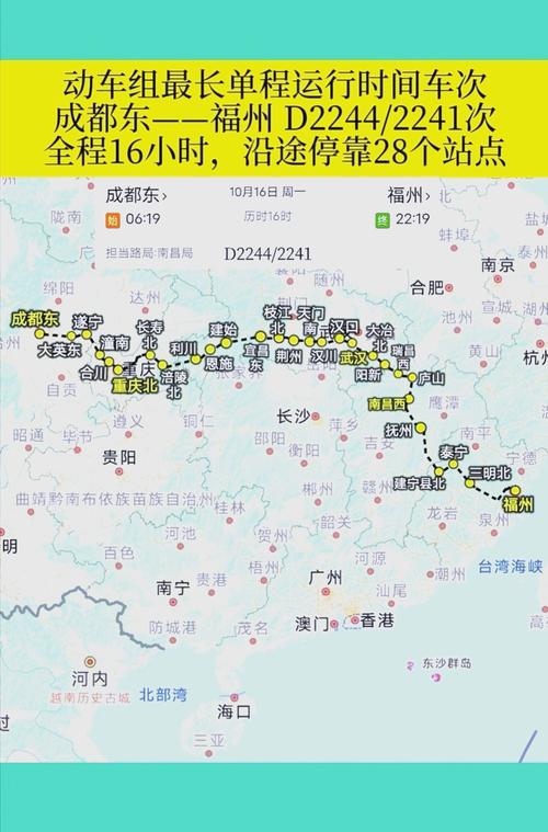 成都到福建火车票价多少钱？-第1张图片-花冠旅游服务